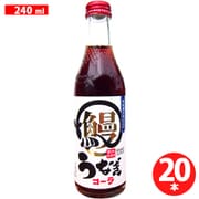 うなぎコーラ 240mL×20