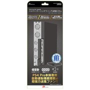 ANS-PF044BK [PS4 Pro CUH-7000用 ハイパークーリングファンTURBO Pro ブラック]