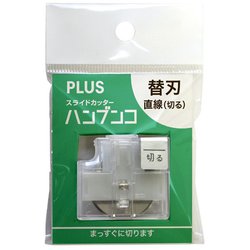 ヨドバシ.com - プラス PLUS PK-800H1 [スライドカッター ハンブンコ