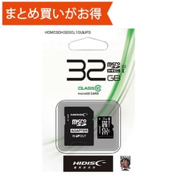 ヨドバシ.com - ハイディスク HIDISC HDMCSDH32GCL10UIJP3 [microSDHCカード 32GB Class10  UHS-I U1] 通販【全品無料配達】