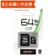 microSDXCカード 64GB Class10 UHS-I U1 アダプタ付 HDMCSDX64GCL10UIJP3