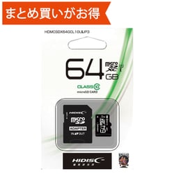 ヨドバシ.com - ハイディスク HIDISC HDMCSDX64GCL10UIJP3 [microSDXCカード 64GB Class10 UHS- I U1 アダプタ付] 通販【全品無料配達】