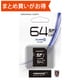 SDXCカード 64GB Class10 UHS-I U1 HDSDX64GCL10UIJP3