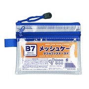 B7メッシュケース Wファスナー 100905110