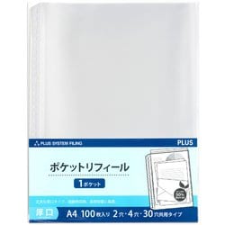 クリアーファイル差替リフィール ポケットタイプ A4 1ポケット 厚口・厚さ0.08mm （2・4・30穴共用） 100枚入 徳用 RE-142RW-100P