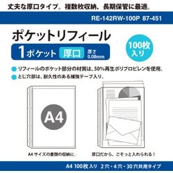 ヨドバシ.com - プラス PLUS RE-142RW-100P [クリアーファイル差替