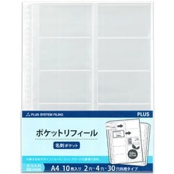 ヨドバシ.com - プラス PLUS RE-145RW-10P [クリアーファイル差替