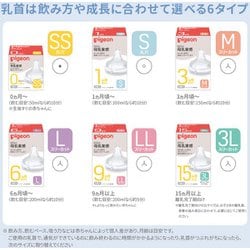 ヨドバシ.com - ピジョン pigeon 母乳実感 [乳首 9ヵ月以上 LL ヨドバシ.com - ピジョン pigeon 母乳実感 [乳首 9ヵ月以上 LL