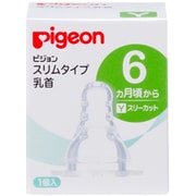 スリムタイプ 乳首 [6ヵ月頃～ シリコーンゴム製 Y/Y字形 1個入]