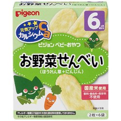 ヨドバシ Com ピジョン Pigeon 元気アップカルシウム お野菜せんべい ほうれん草 にんじん ベビーおやつ 6ヵ月頃 通販 全品無料配達