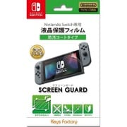 NSG-002 [Nintendo Switch専用 SCREEN GUARD for Nintendo Switch (防汚コートタイプ)]