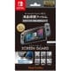 NSG-004 [Nintendo Switch専用 SCREEN GUARD for Nintendo Switch (気泡ができない構造+指紋防止タイプ)]