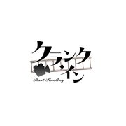 クランクイン 限定版 [PS Vita ソフト]