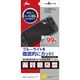 CY-NSFLM-BHC [Nintendo Switch用 液晶保護フィルム ブルーライトハイカットタイプ]
