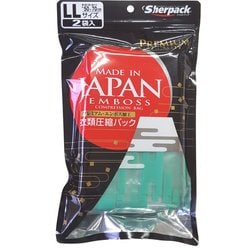圧縮国産LL LLセット [旅行用品圧縮袋]