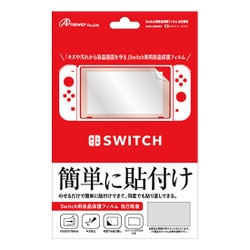 ANS-SW001 [Nintendo Switch用 液晶保護フィルム 自己吸着]
