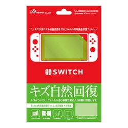 Amazon.co.jp: 【Nintendo Switch対応】液晶保護フィルム for