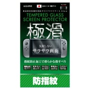 Nintendo Switch用 防指紋ガラスフィルム0.33mm