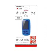 Rt Kdfj3f A1 Docomo キッズケータイ F 03j 指紋防止 光沢 液晶保護フィルム のコミュニティ最新情報 ヨドバシ Com