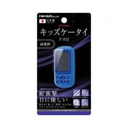 RT-KDFJ3FT/S1 [docomo キッズケータイ F-03J 5H 耐衝撃 ブルーライトカット アクリルコート 高光沢 液晶保護フィルム]