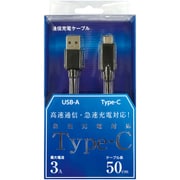 Type-C to USB-A ケーブル USB2.0対応 3A出力対応 50cm ブラック UD-3C050K