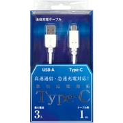 Type-C to USB-A ケーブル USB2.0対応 3A出力対応 100cm ホワイト UD-3C100W