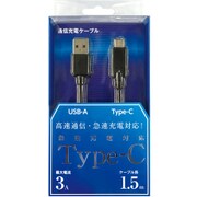 Type-C to USB-A ケーブル USB2.0対応 3A出力対応 150cm ブラック UD-3C150K