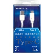 Type-C to USB-A ケーブル USB2.0対応 3A出力対応 150cm ホワイト UD-3C150W