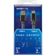 Type-C to USB-A ケーブル USB2.0対応 3A出力対応 200cm ブラック UD-3C200K