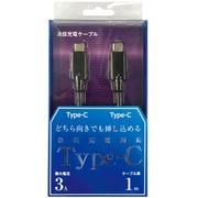 Type-C to Type-C ケーブル USB2.0対応 3A出力対応 100cm ブラック CD-3C100K