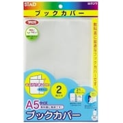 ブックカバー A5(2枚) RA044