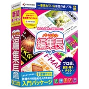 パーソナル編集長Ver.12 書籍セット [Windowsソフト]