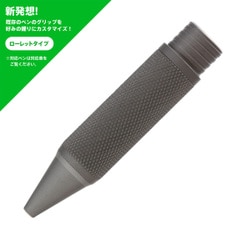 スマートグリップ ローレットタイプ グレー ST-RG01
