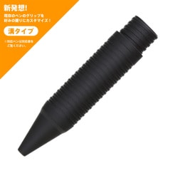 スマートグリップ 溝タイプ ブラック ST-MB01