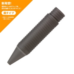 スマートグリップ 溝タイプ グレー ST-MG01
