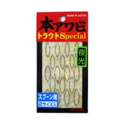 本アワビトラウトSP S-01 グローナチュラル