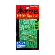 本アワビトラウトSP S-03 グローグリーン