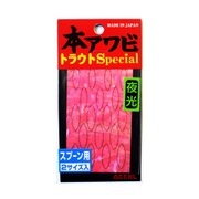 本アワビトラウトSP S-02 グローピンク