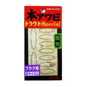 本アワビトラウトSP P-01 グローナチュラル