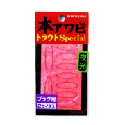 本アワビトラウトSP P-02 グローピンク