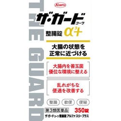ザ・ガードコーワ整腸錠α3+ 350錠 [第3類医薬品 整腸錠]