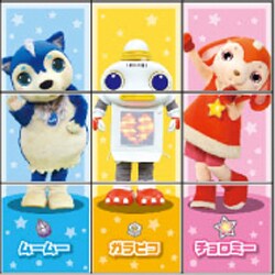 ヨドバシ.com - アポロ社 キューブパズル ガラピコぷ～ 9コマ 13