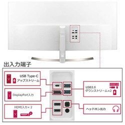 ヨドバシ.com - LGエレクトロニクス 38UC99-W [IPSパネル 37.5型 21：9