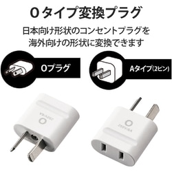 ヨドバシ.com - エレコム ELECOM T-HPAOWH [海外用変換プラグ Oタイプ