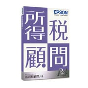 所得税顧問R4 Ver.16.1 平成28年分確定申告対応版 1ユーザー [Windows]