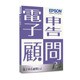 電子申告顧問R4 Ver.16.2 平成28年所得税・贈与税対応版 1ユーザー [Windows]