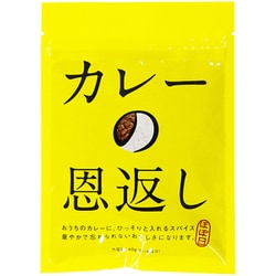 ヨドバシ Com ほぼ日 カレーの恩返し 袋入り 40g 通販 全品無料配達