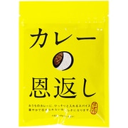 カレーの恩返し 袋入り 40g