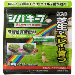 シバキープPro 芝生のサッチ分解剤 1.5kg