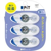 テープのり ピットパワーエッグ 3個パック HPA-313